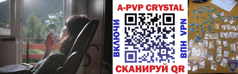 A-PVP VHQ  Приволжск 