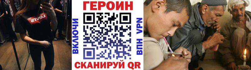 Героин Heroin дарнет шоп ОМГ ОМГ вход Приволжск