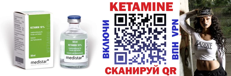 магазин    Приволжск  Кетамин VHQ 