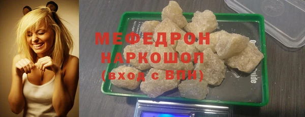 мяу мяу кристалл Аркадак