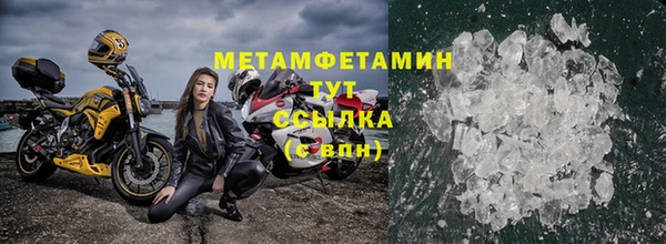 метамфетамин Новокубанск
