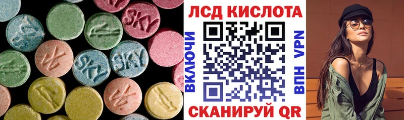 LSD-25 экстази кислота Приволжск