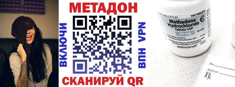 Метадон кристалл  OMG зеркало  Приволжск 