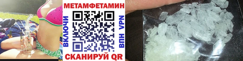 Метамфетамин винт Приволжск