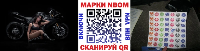 Наркотические марки 1,8мг  Приволжск 